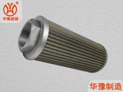 生產(chǎn)供應WU-16×80-J WU系列吸油過濾器