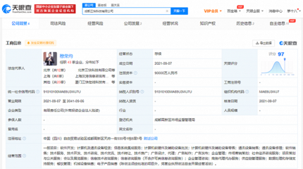 美團在成都成立新公司，注冊資本9億元拓展信息系統集成服務